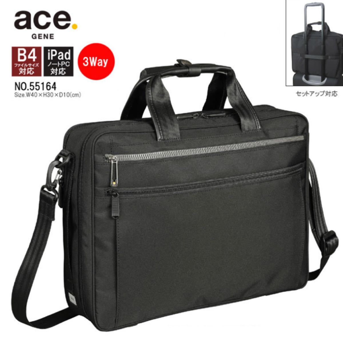新品 ACE エース 3Way ビジネスバッグ ブリーフケース メンズ ビジネスリュック B4ファイル対応 15インチPC対応 定価3.5万