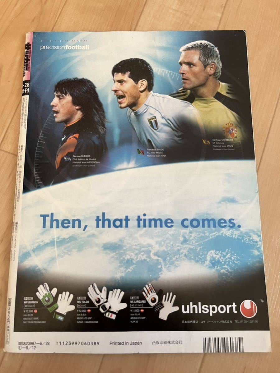 週刊サッカーダイジェスト 2002年 日韓ワールドカップ 特集号 vol.5の画像3
