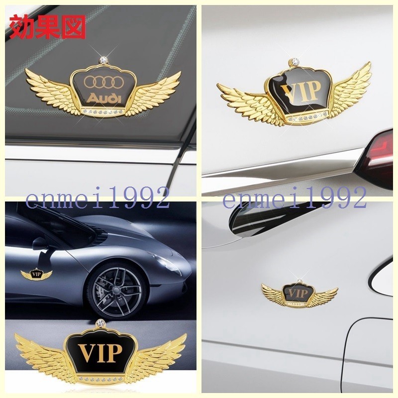 VIP◎エンブレム ステッカー 車ロゴ 3D翼型 両面テープ付き 金属製 デカール キズ隠し ゴールド 車の装飾 両面テープ付き_画像8
