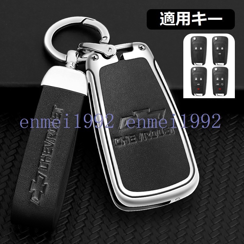 * Chevrolet CHEVROLET* silver / black * key case key cover key holder leather + alloy car key chain . car Logo C number 