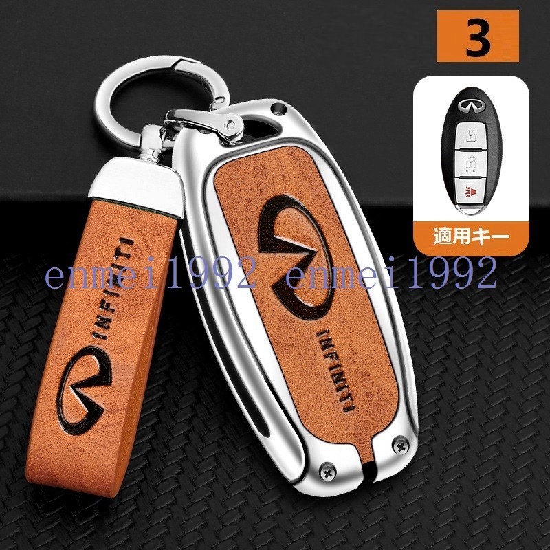 * Infinity INFINITI* silver / orange * key case key cover key holder leather + alloy car key chain . car Logo A number 