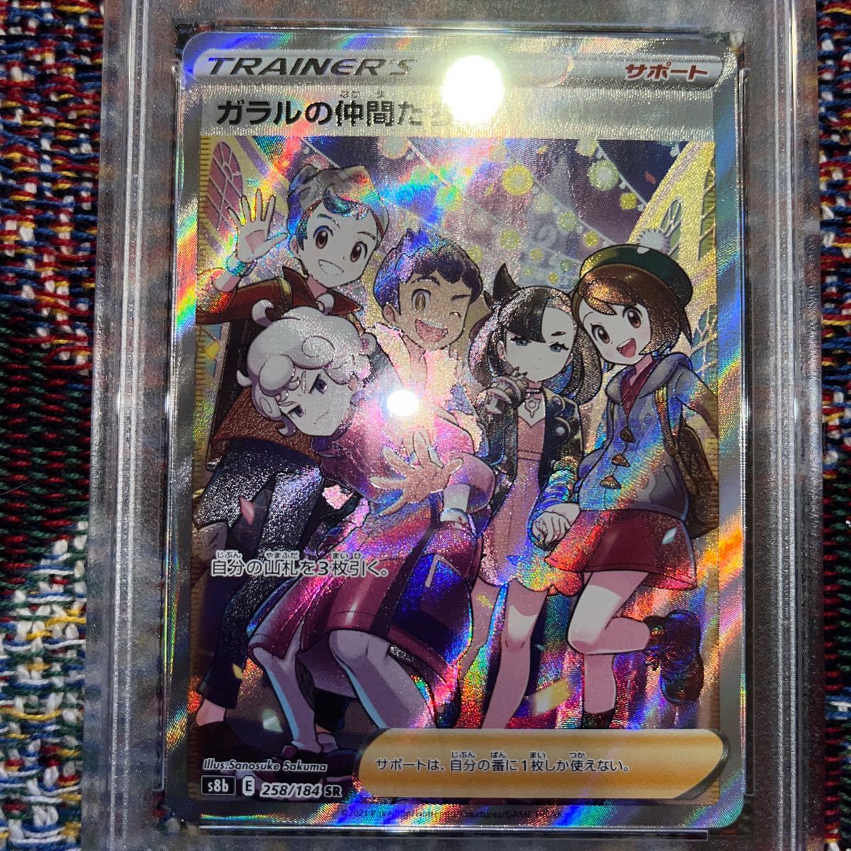 ポケモンカード ガラルの仲間たち SR PSA10 線なし|Yahoo!フリマ(旧
