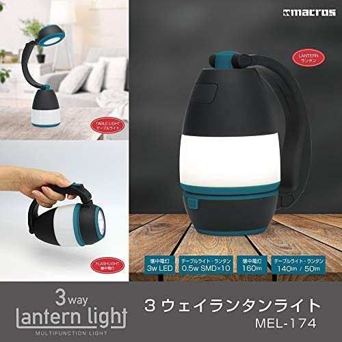 ◇マクロス 3way LED 明るい ランタン ライト◇新品　送料無料・匿名配送