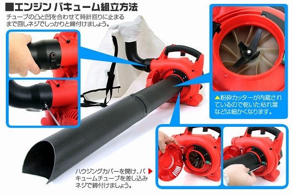 【限定セール】1台2役 エンジンブロワー バキュームセット 排気量26cc コードレス 空冷2サイクル 風速75m/秒 落ち葉 降灰 除草 送風 集塵機_画像9