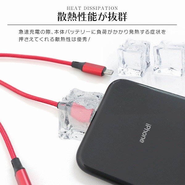 【2本セット】充電ケーブル 1.2ｍ iPhone Type-C MicroUSB 3in1 急速充電2.1A Android 3台同時充電 高耐久コード iPad ワイヤレスイヤホン_画像5