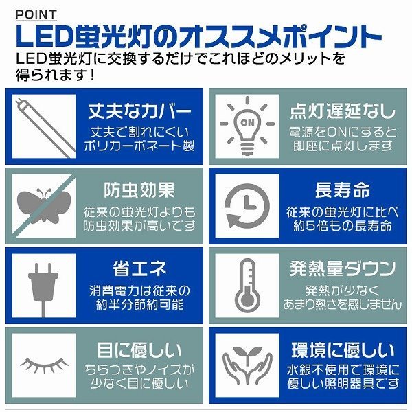 【限定セール】2本セット 器具一体型 LED蛍光灯 直管 40W形 昼光色 120cm 両側給電 両ピン接続 LED ライト 照明 蛍光灯 事務所 オフィス_画像2