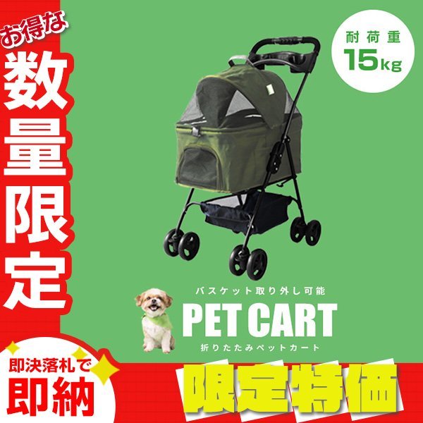 第1位獲得！】 猫 犬 1742☆ペットカート 4輪 耐荷重20㎏ 2匹対応