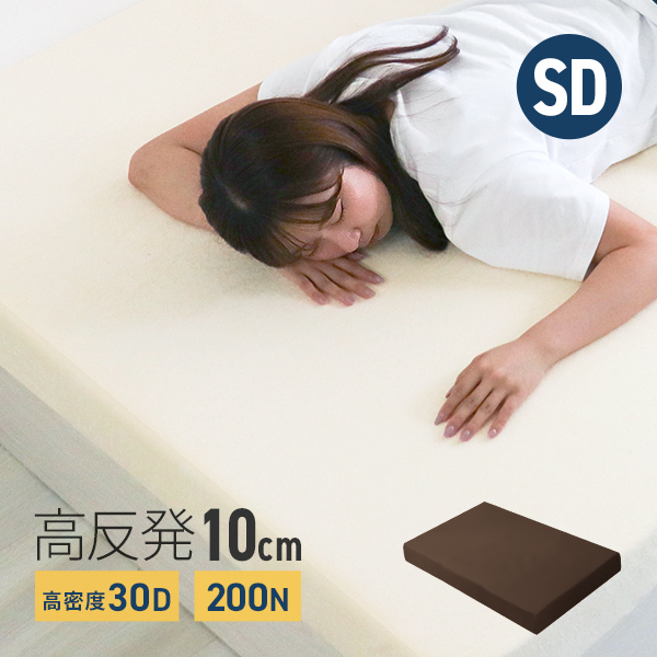  mattress height repulsion semi-double Brown extremely thick 10cm 200N 30D non springs height repulsion urethane lie down on the floor mat futon mattress pad ... cover 
