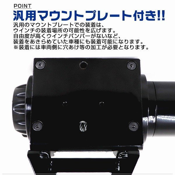 【限定セール】電動ウインチ DC12v 4000LBS（1814kg）マグネットモーター 有線コントローラー 無線リモコン付 トラック ジムニー ウィンチ_画像6