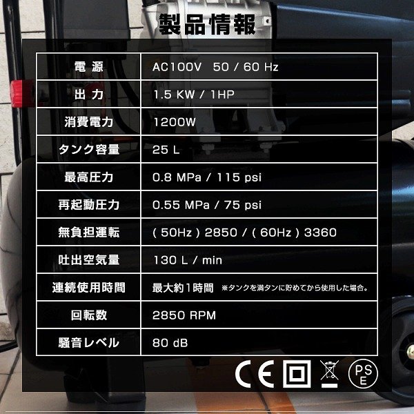 【限定セール】新品 エアーコンプレッサー 25L 100V オイル式 最高圧力0.8Mpa 過圧力自動停止機能 エアー工具 コンプレッサー_画像10