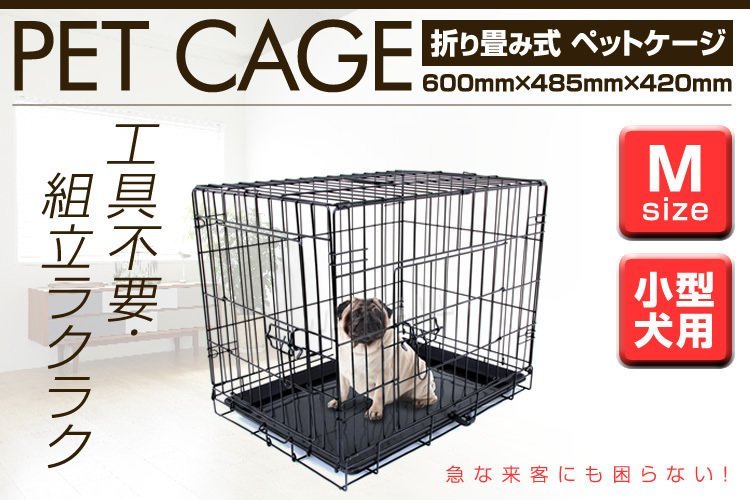 【限定セール】ペットケージ Mサイズ 約60cm×42cm×48.4cm 小型犬 折りたたみ ペットゲージ 簡単組立 小動物 犬小屋 ネコ ウサギ_画像3