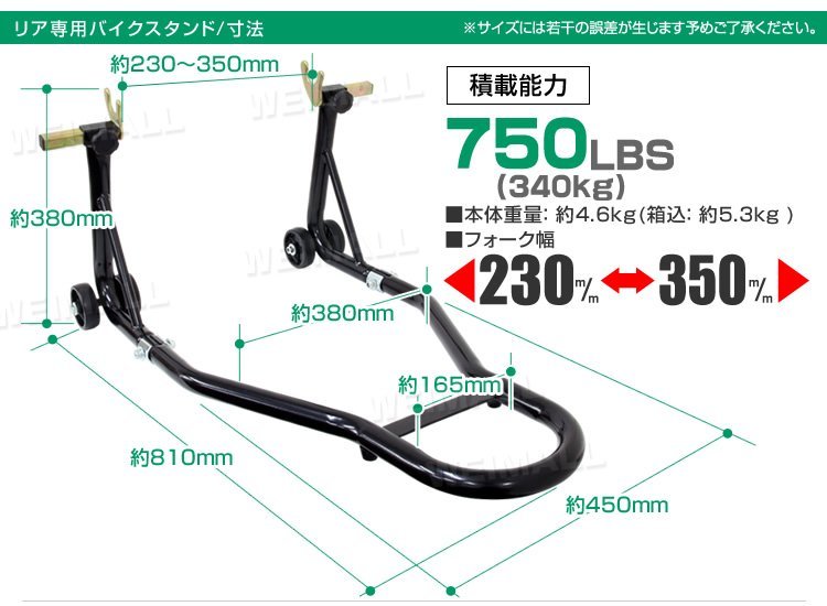 【限定セール】バイクスタンド リア専用 230～350mm 耐荷重340kg キャスター付き 750LBS バイクリフト メンテナンススタンド 整備 交換_画像7