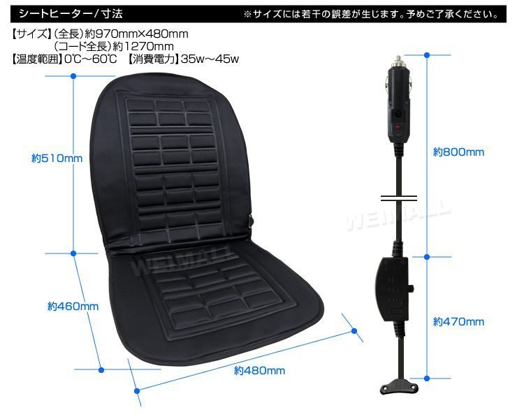 【3点限定 セール】運転席用 新品 シートヒーター シートカバー DC12V 温度調整可能 シガーソケット 後付け ホット カーシート 暖房 車載_画像5