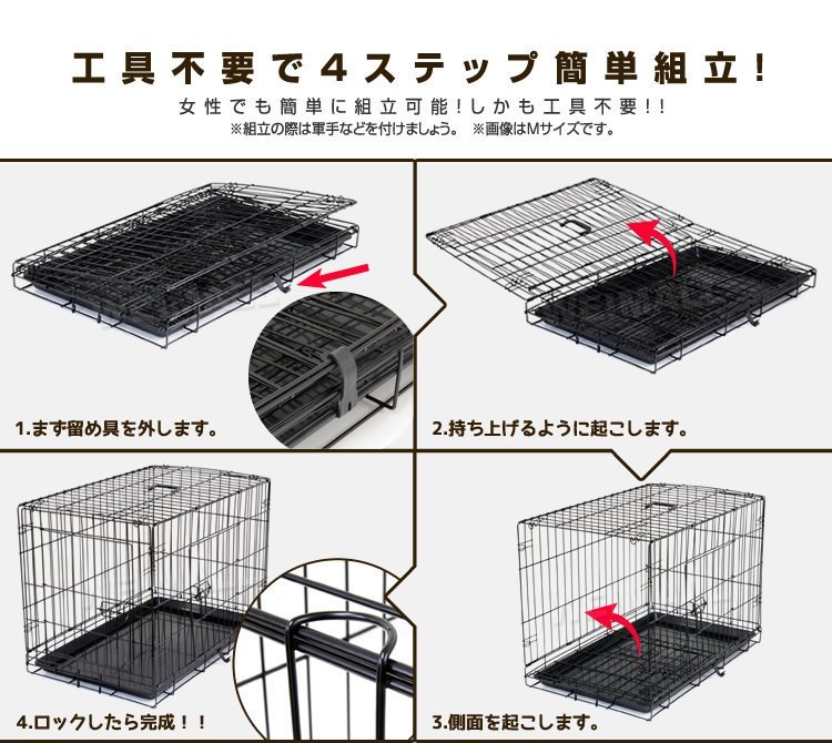 【限定セール】ペットケージ Mサイズ 約60cm×42cm×48.4cm 小型犬 折りたたみ ペットゲージ 簡単組立 小動物 犬小屋 ネコ ウサギ_画像6