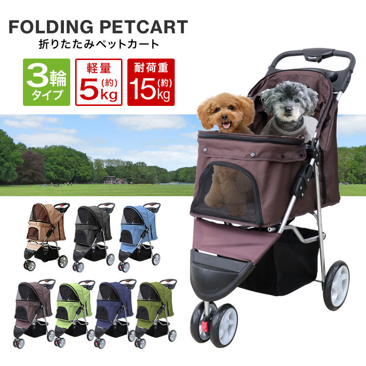  pet Cart 3 wheel type withstand load 15kg beige carpet attaching folding pet buggy carry cart light weight stylish walk 