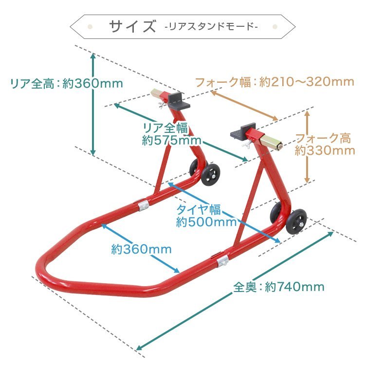 【限定セール】新品 バイクスタンド フロント＆リア 兼用 積載能力340kg キャスター付 メンテナンス スタンド バイク リフト 整備 赤_画像8