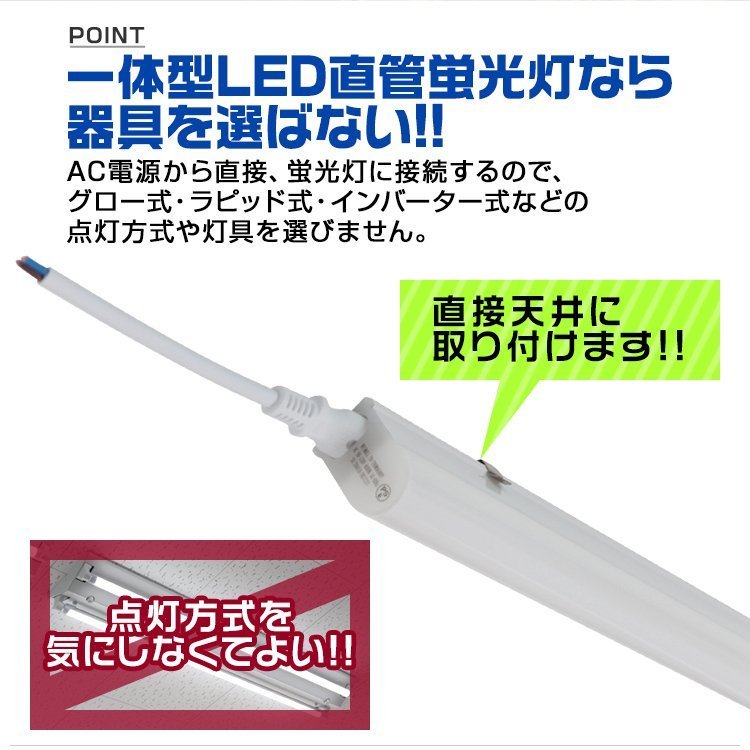 【限定セール】10本セット 器具一体型 LED蛍光灯 直管 40W形 昼光色 120cm 両側給電 両ピン接続 LED ライト 照明 蛍光灯 事務所 オフィス_画像4