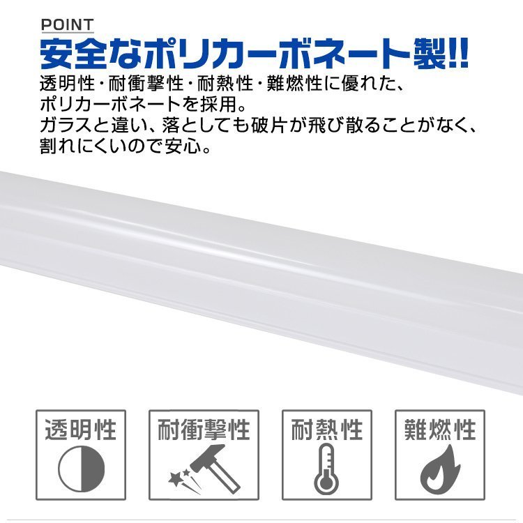 【限定セール】2本セット 器具一体型 LED蛍光灯 直管 40W形 昼光色 120cm 両側給電 両ピン接続 LED ライト 照明 蛍光灯 事務所 オフィス_画像7