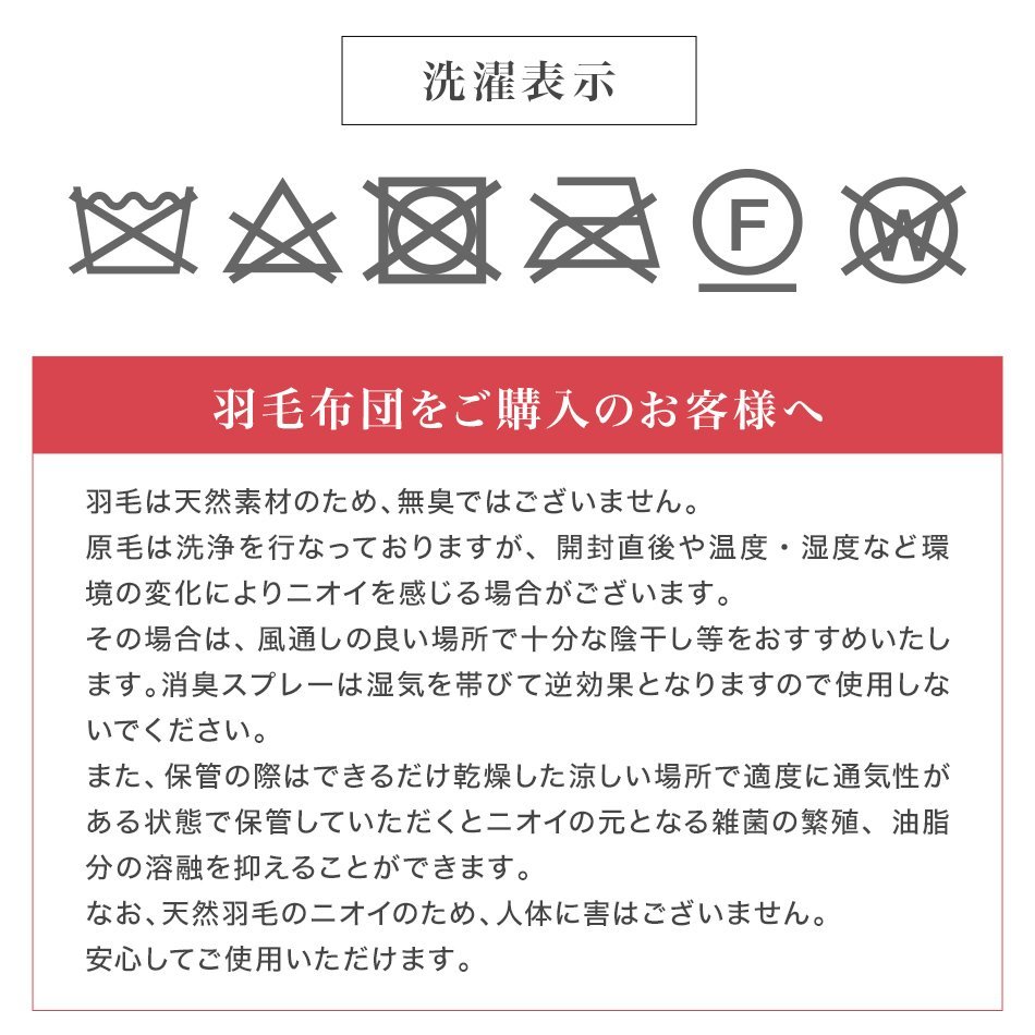 【ダブル】新品未使用 日本製 羽毛布団 ダウン93% 370dp エクセルゴールドラベル認定 掛け布団 抗菌 防臭 立体キルト 快適 寝具_画像10