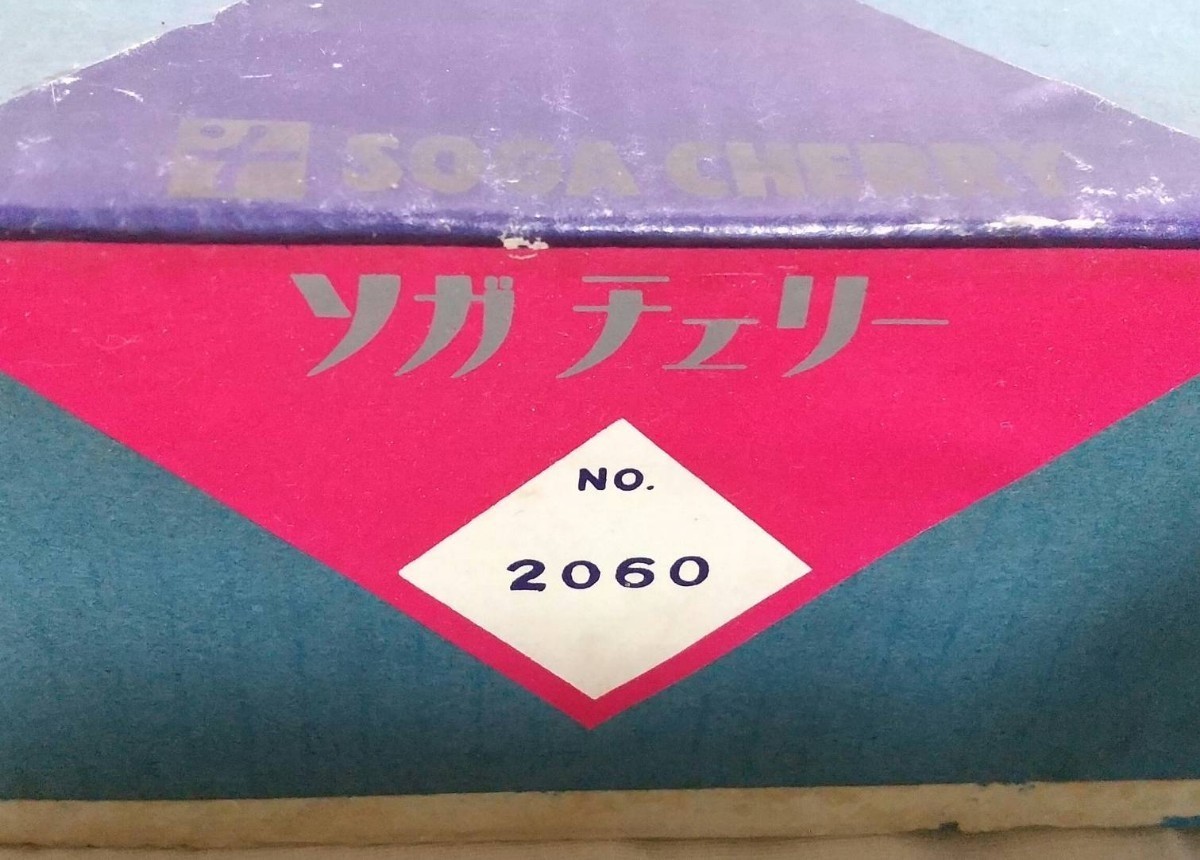 【未使用・長期保管品】曽我ガラス 器とグラスのセット 昭和レトロ 古民家 カフェ ソガチェリー サラダボウル グラス 紫 パープルの画像7