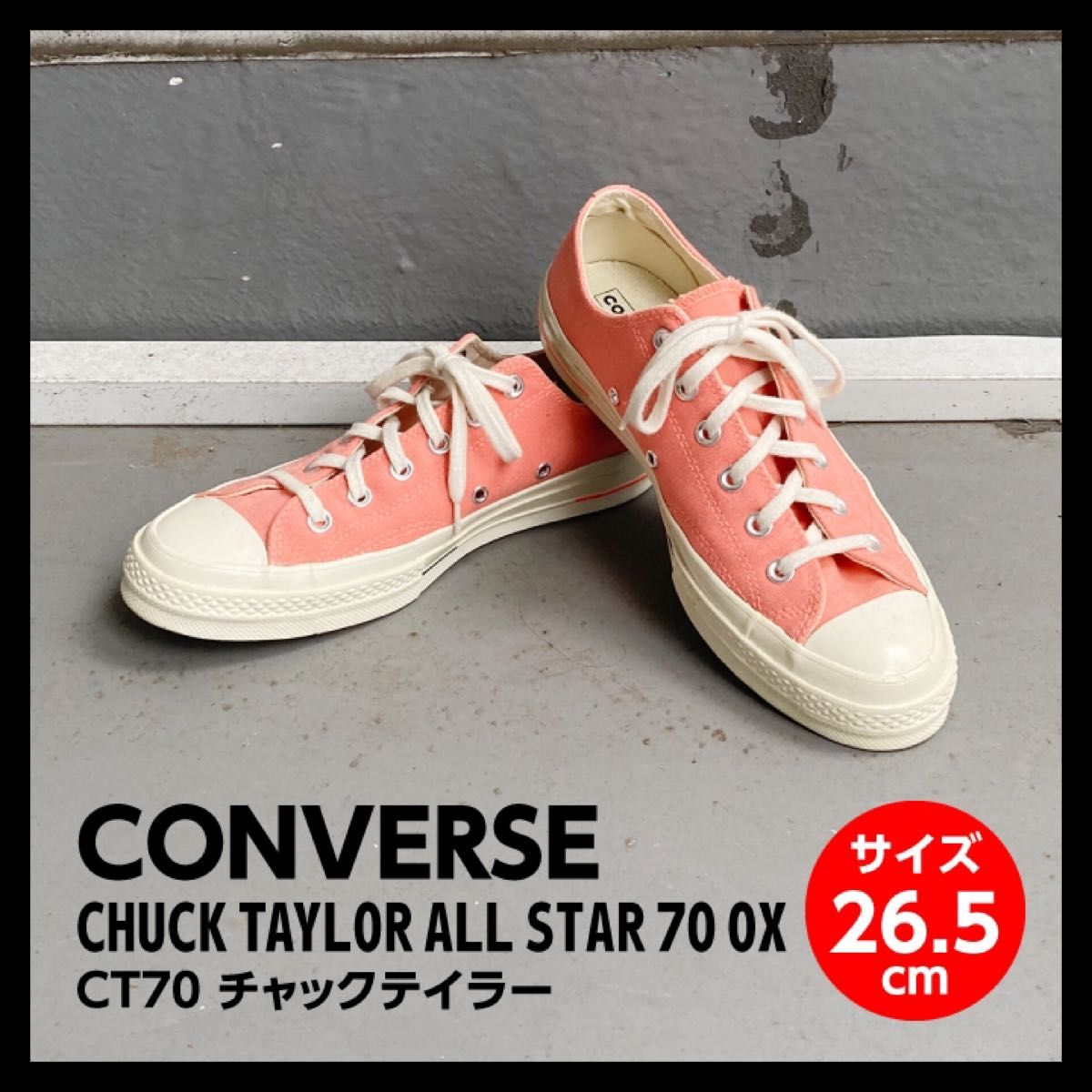 希少】CONVERSE チャックテイラー CT70 US8（26 5） Yahoo!フリマ（旧）-