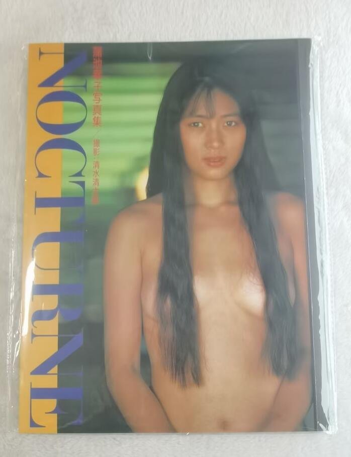 代購代標第一品牌－樂淘letao－美品蒲池幸子(ZARD坂井泉水)写真集