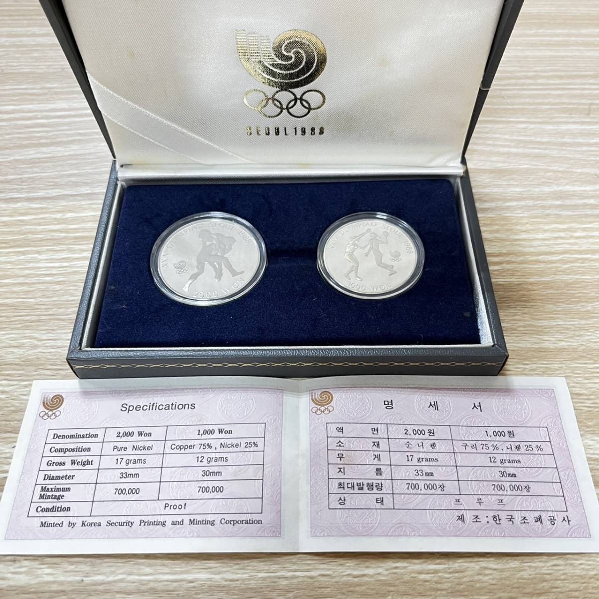 ソウルオリンピック 記念コイン 2枚セット 1988 硬貨 メダル ウォン 韓国 五輪 コレクション 証明書 ケース付き【15603_画像3