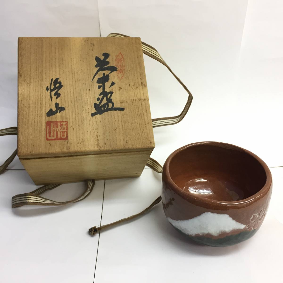 [食器] 茶器「山悟：悟山窯」共箱付き 茶碗 富士山のようなデザイン 焼き物 工芸 陶芸 茶色 抹茶碗 高さ：約8.5cm 直径：約11cm_画像1