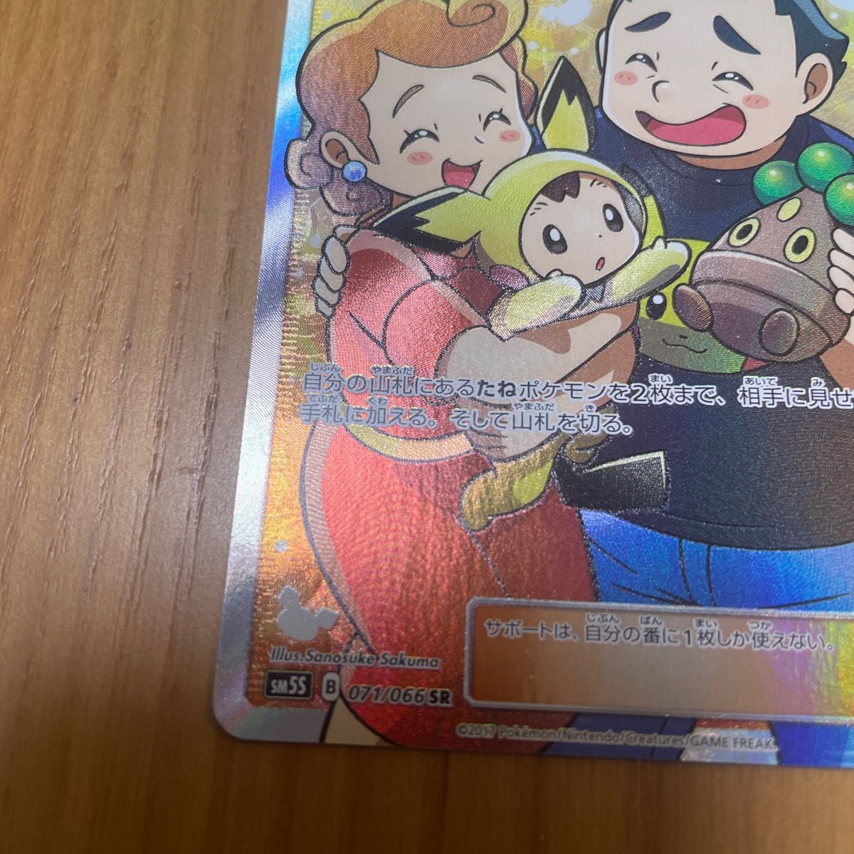 ポケモンだいすきクラブ sr|Yahoo!フリマ(旧PayPayフリマ) ポケモンだいすきクラブ sr|Yahoo!フリマ(旧PayPayフリマ)
