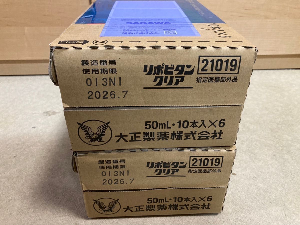 再入荷 リポビタンクリア 120本 大正製薬|Yahoo!フリマ(旧PayPayフリマ) 再入荷 リポビタンクリア 120本 大正製薬|Yahoo!フリマ(旧PayPayフリマ)