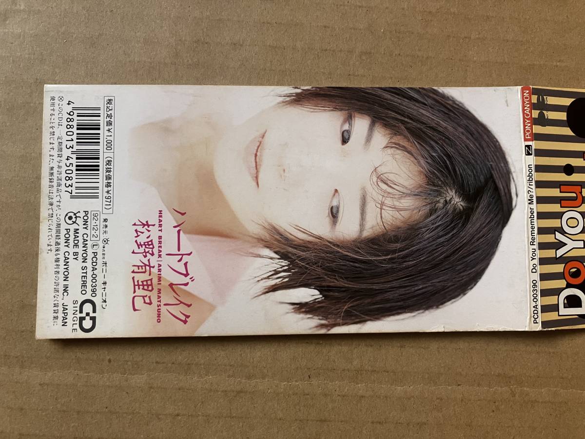 ribbon*8cm CD single [ Do You Remember Me? ]* Okazaki Yuki cover* Matsuno Arimi, cheap . number ., Kato peace ., turtle rice field .., on rice field .., Sato ., Otomejuku 