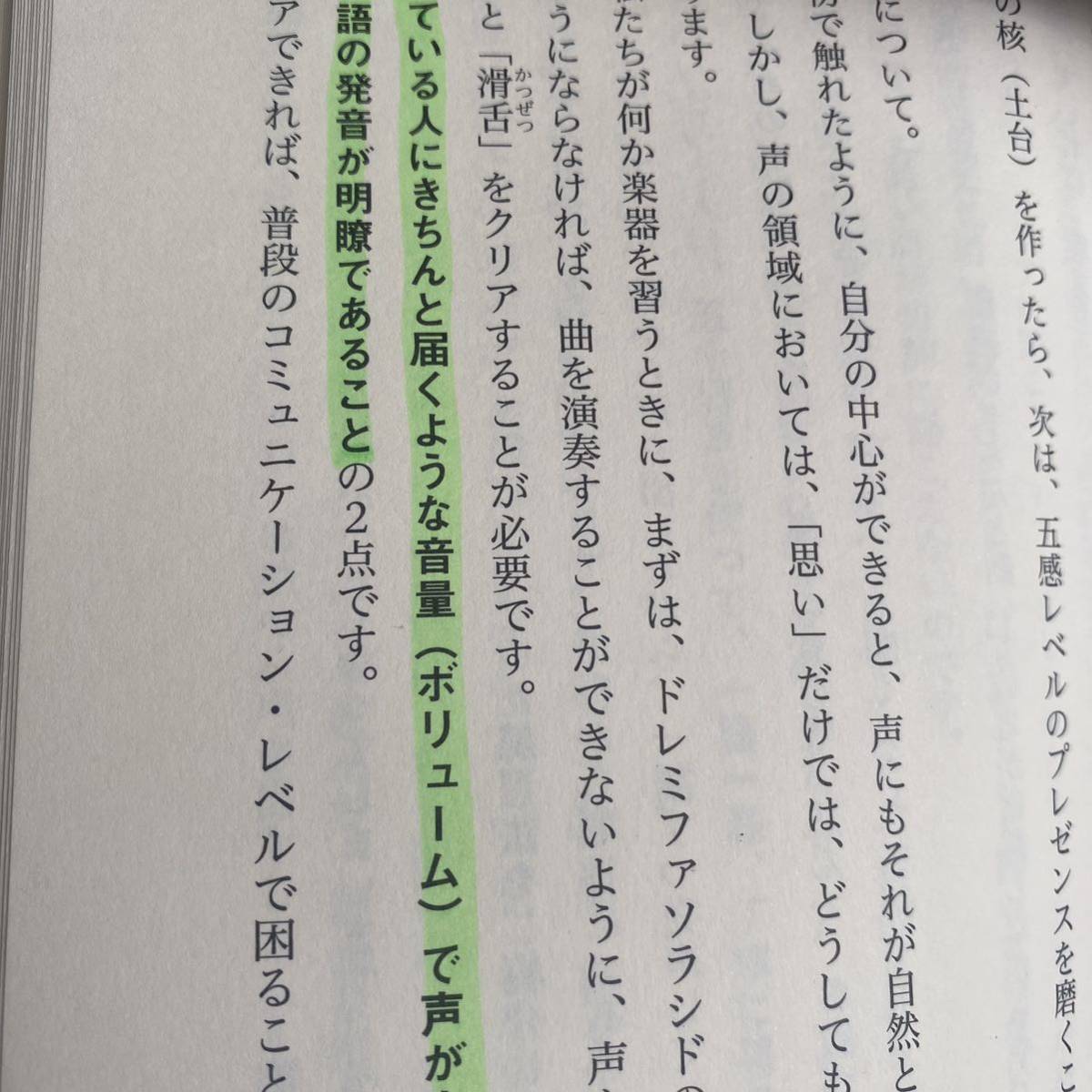 人の心をつかむ話し方　カギは、あなたの感動力！ 菅原美千子／著