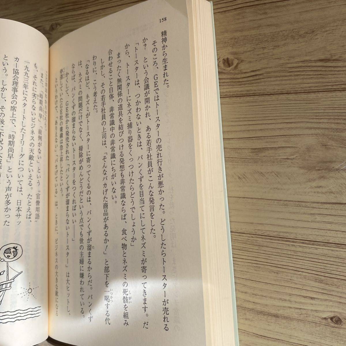 頭がいい人の習慣術　実践ドリル版 （ＫＡＷＡＤＥ夢新書） 小泉十三／著_画像9