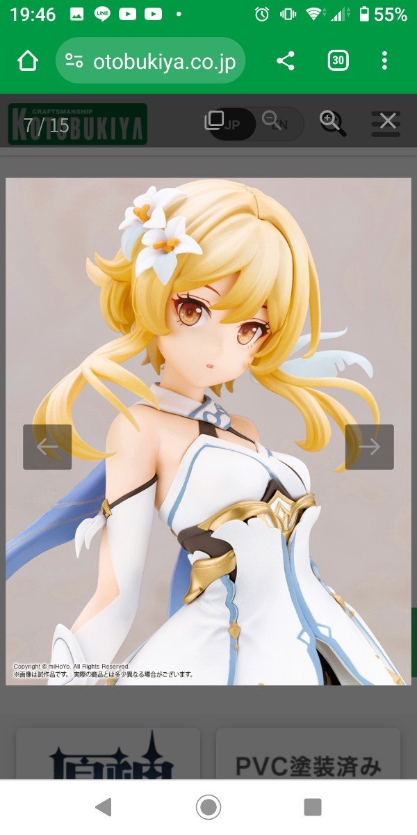 コトブキヤ 原神 蛍 コトブキヤショップ限定特典「表情替えパーツ」付