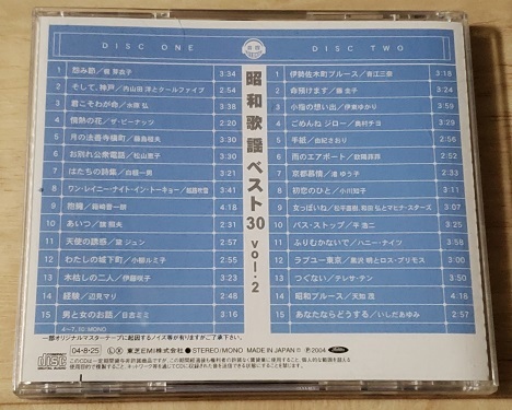 【 2CD 】昭和歌謡 ベスト30 vol.2 ★ オムニバス / 梶芽衣子 水原弘 ザ・ピーナッツ 青江三奈 由紀さおり テレサ・テン 小川知子 他_画像3