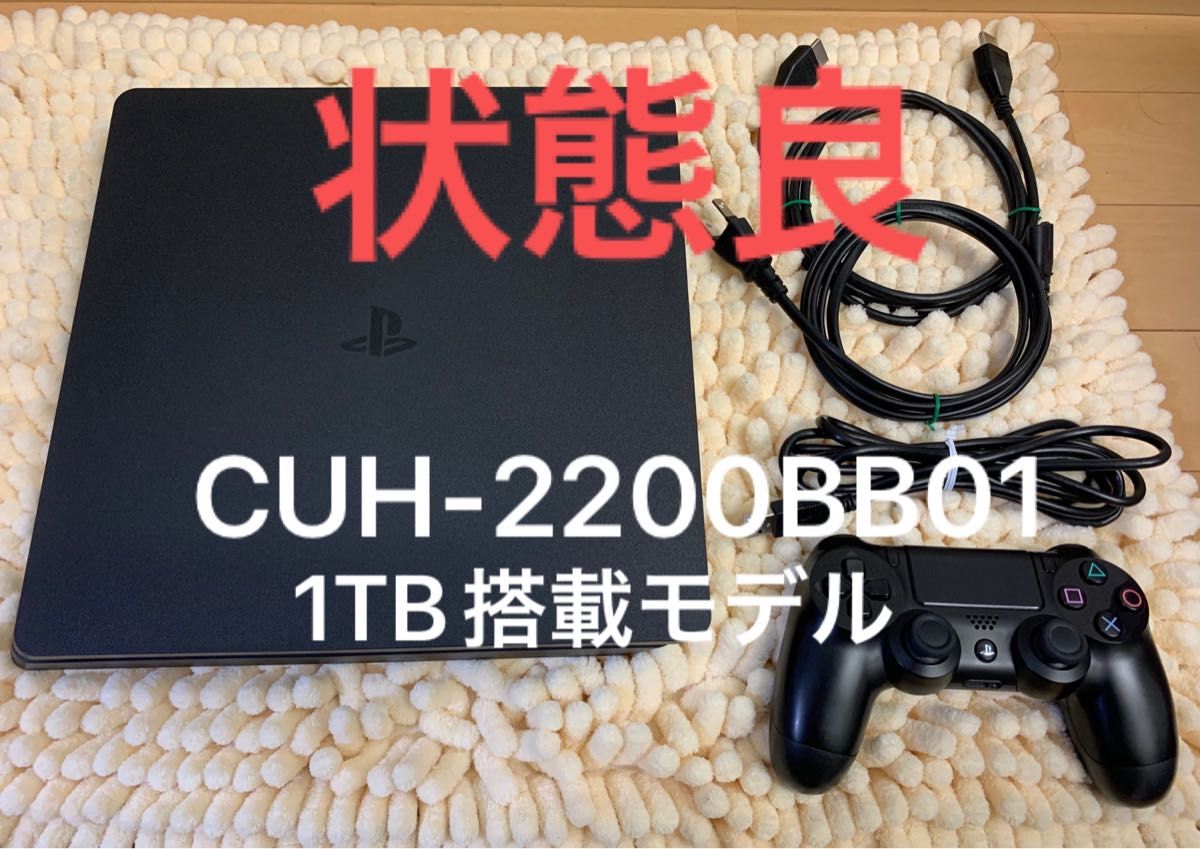 良品】PlayStation4 ジェット・ブラック 1TB CUH-2200BB01 動作確認済