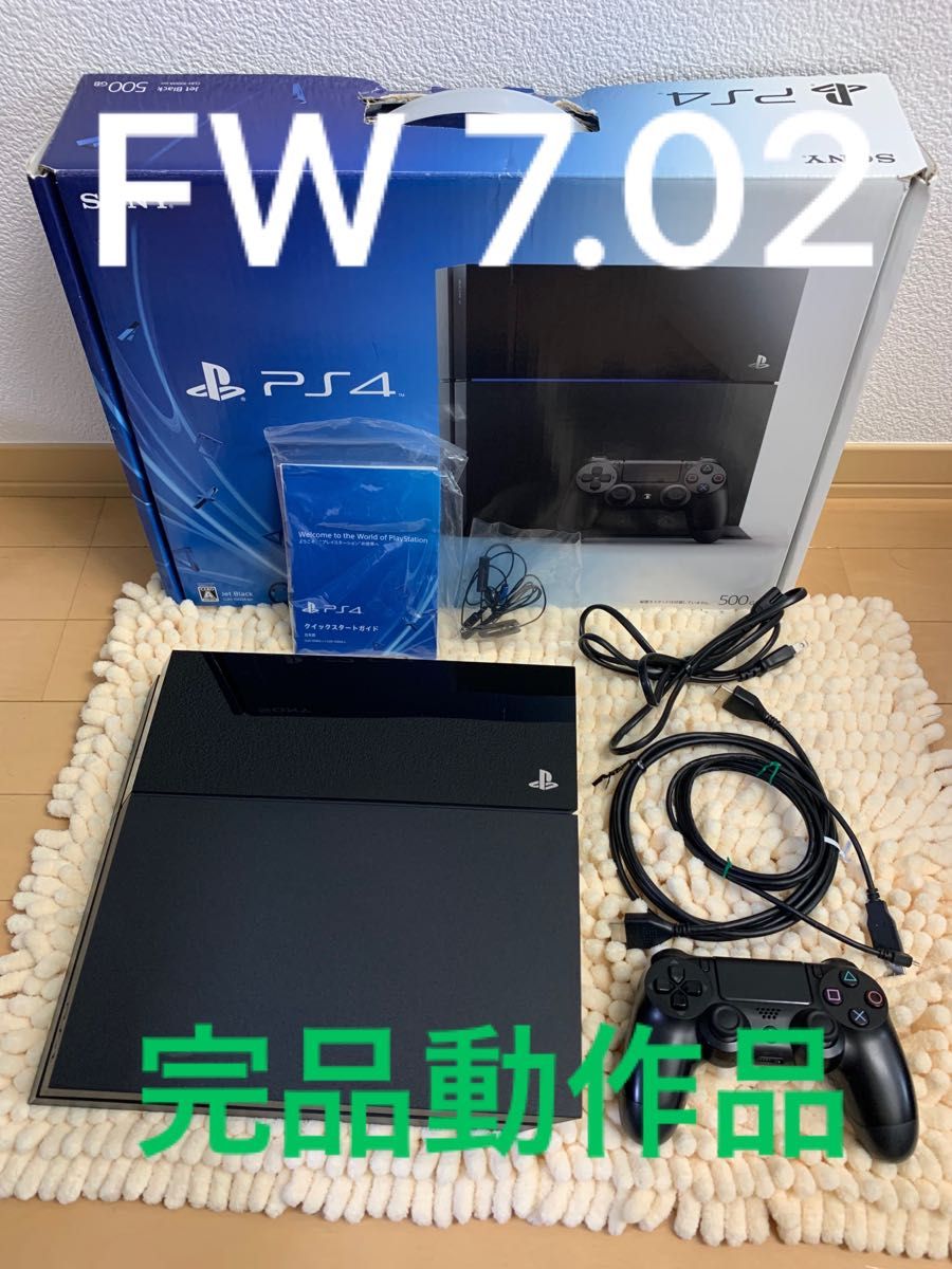 プレイステーション4 FW7.02 [500GB］-