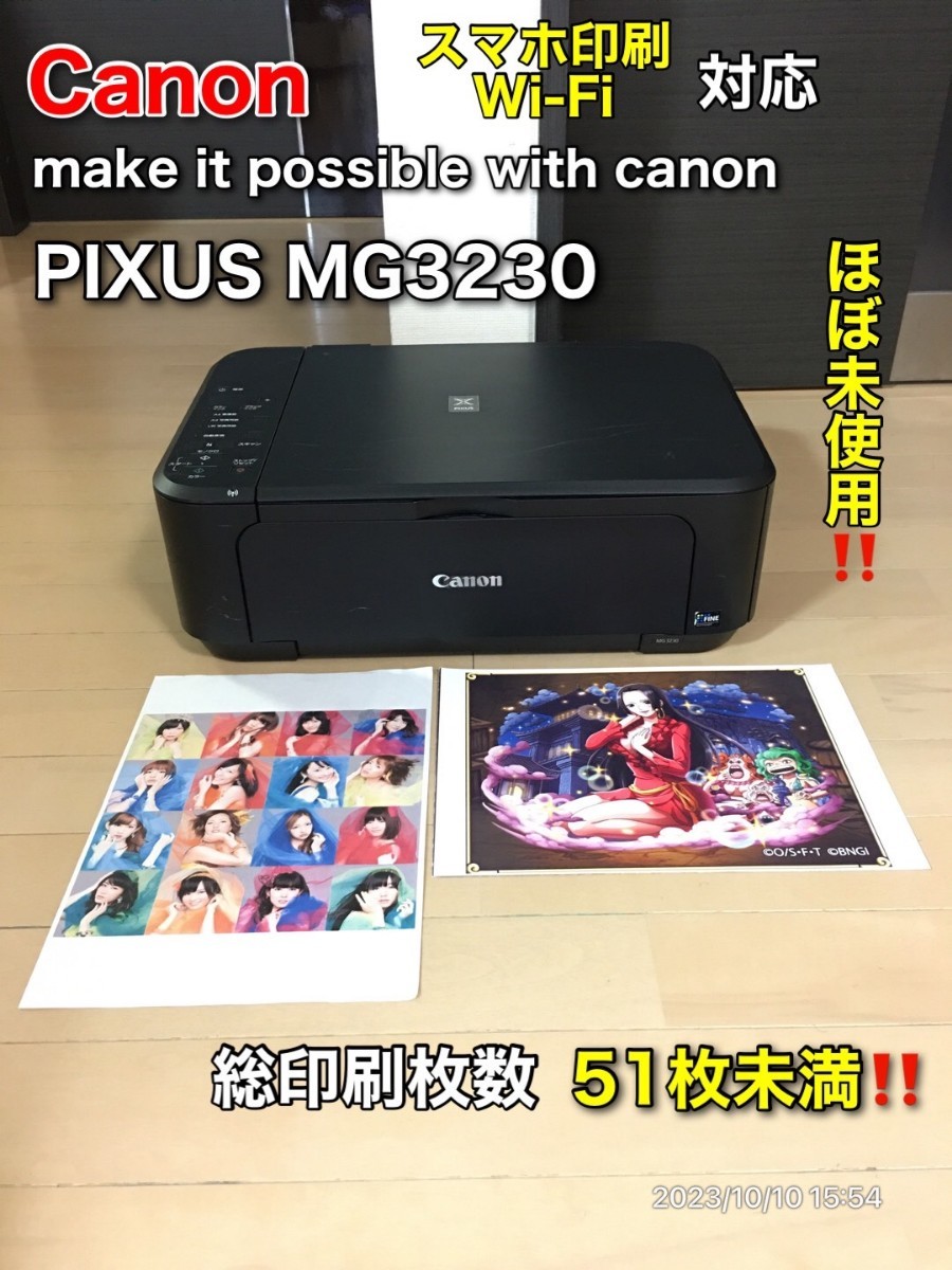 【ほぼ未使用】Canon PIXUS MG3230 スマホ印刷対応プリンター_画像1