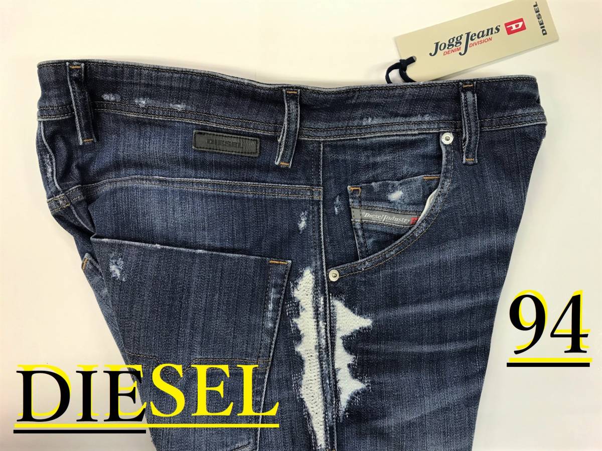 ディーゼル　ジョグ ジーンズ 1219　サイズ36 約94㎝　新品 タグ付　DIESEL　KROOLEY-T　00SE2S 084YH 　Jogg Jeans　大きい希少サイズ_ほど良いクラッシュ加工を施したデザイン