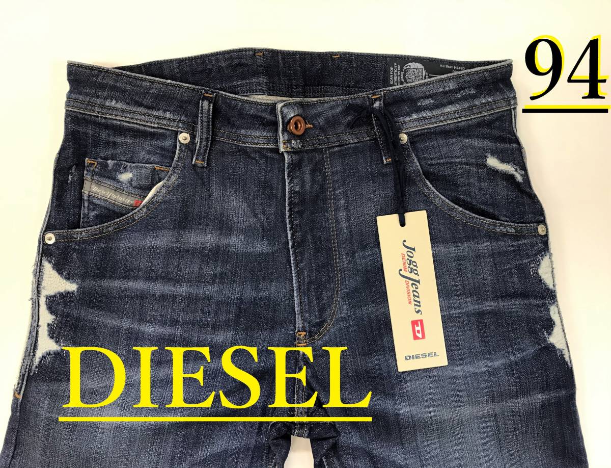 ディーゼル　ジョグ ジーンズ 1219　サイズ36 約94㎝　新品 タグ付　DIESEL　KROOLEY-T　00SE2S 084YH 　Jogg Jeans　大きい希少サイズ_ウェストのドローコードが穿きやすさ