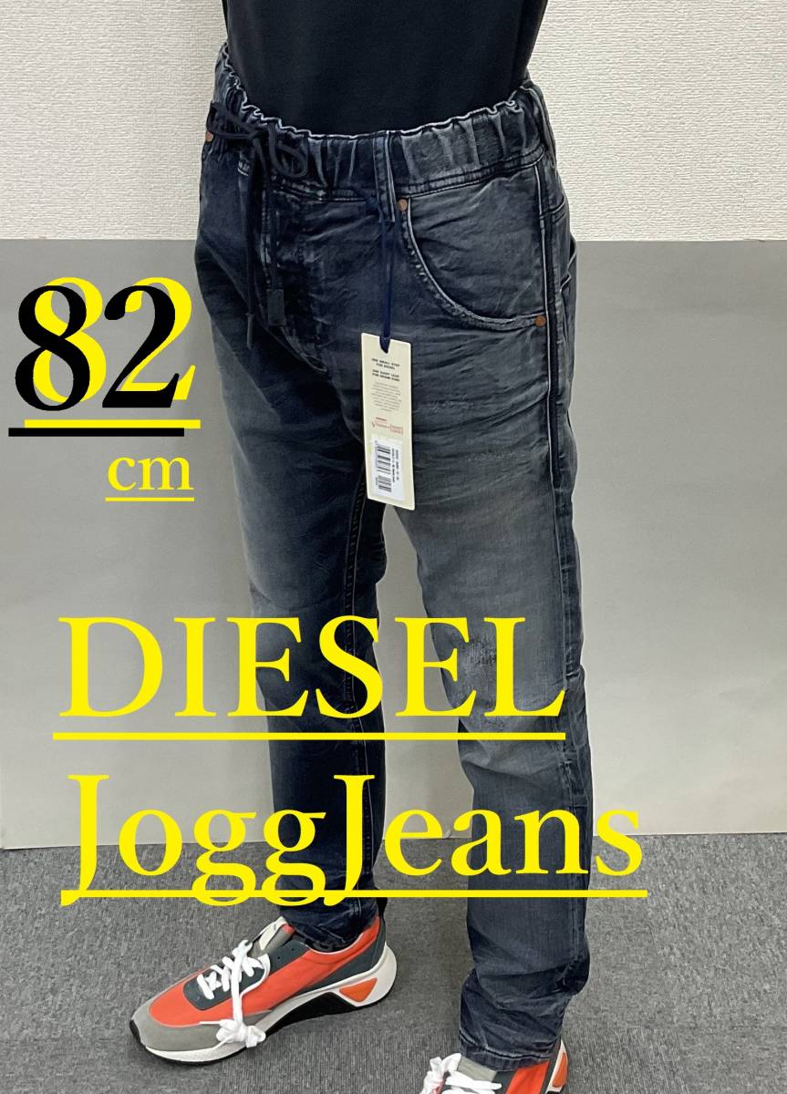 最旬ダウン ディーゼル ジョグ Jeans 069BC Jogg R-NE 00S6DD タグ付