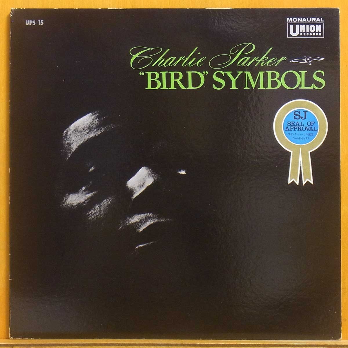 ●美盤!MONO!★Charlie Parker(チャーリー・パーカー)『“Bird”Symbols(バード・シンボルス)』JPN LP #61116_画像1