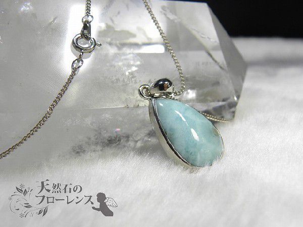 ラリマー　ブルーペクトライトシルバー枠ペンダント 縦 約21mm 横 約14mm larimar-p-t903 auc