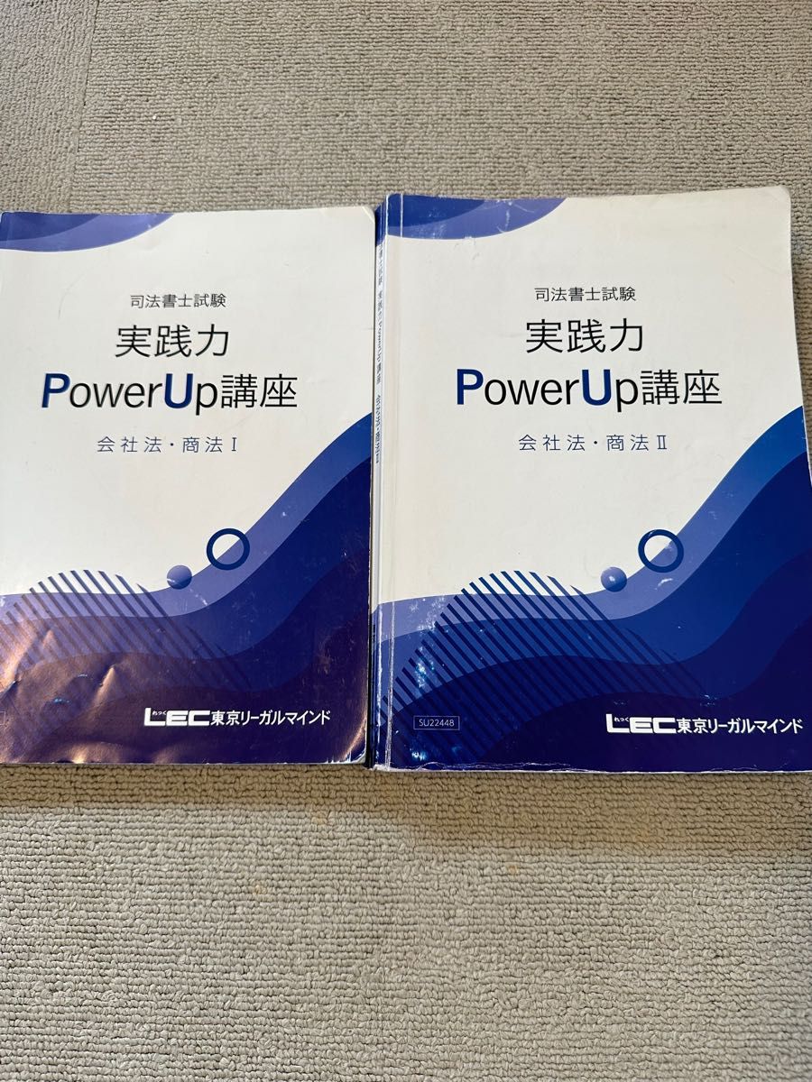 2023 司法書士 LEC 実践力パワーアップ講座 会社法 海野講師 未裁断-