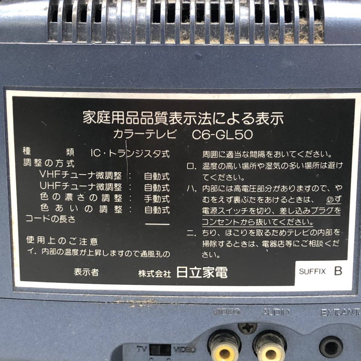 HITACHI 日立 1995年製 6インチ コンパクト カラーテレビ HITACHI 日立 1995年製 6インチ コンパクト カラーテレビ