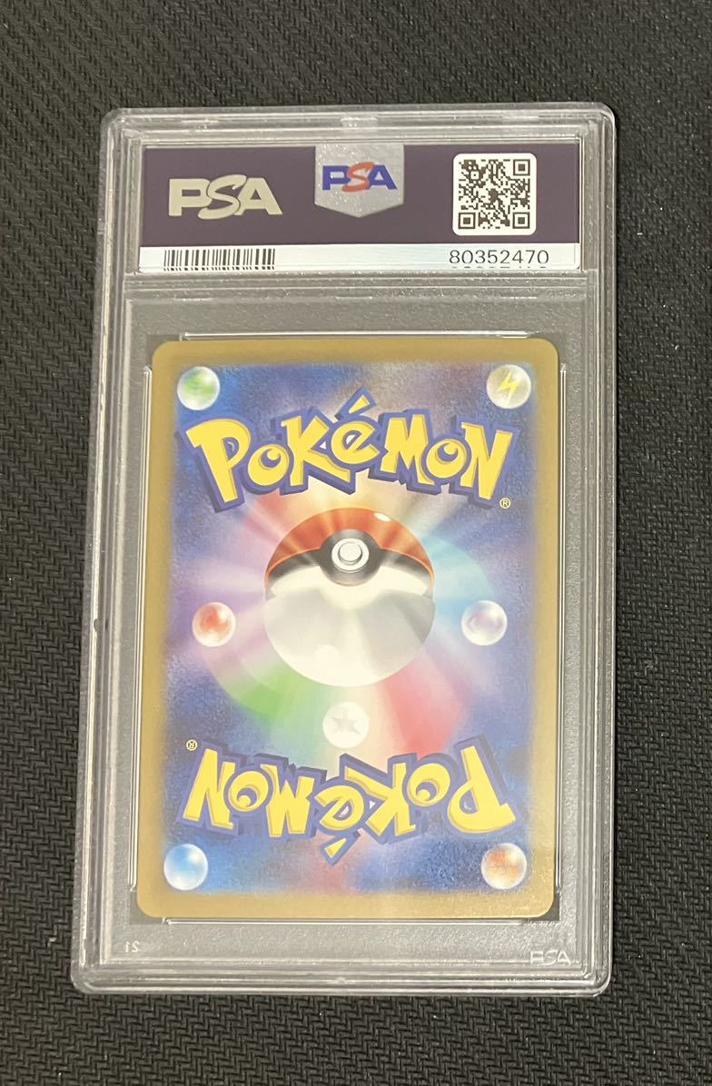 ポケモンカード】PSA10 リザードン ex スペシャルアート 134/108 SAR