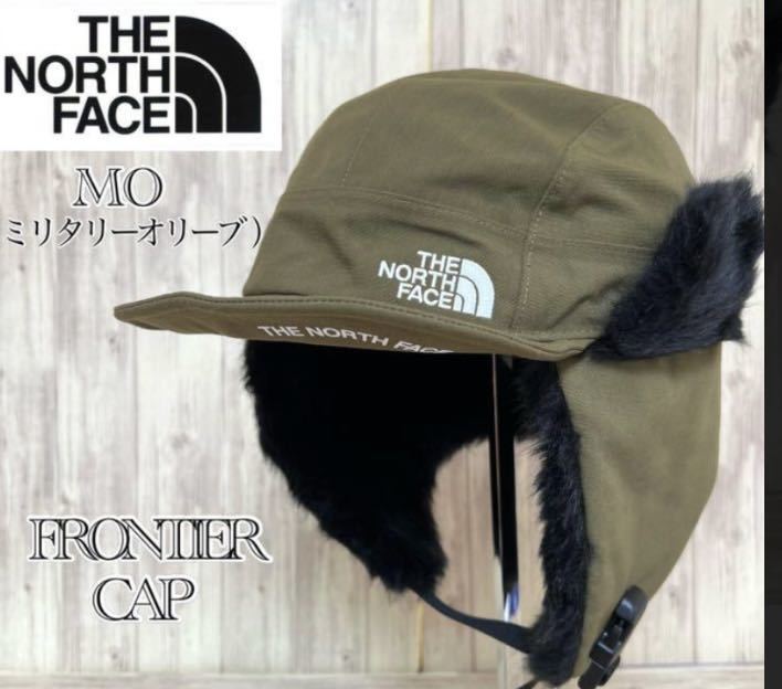 ☆超目玉】 ノースフェイス フロンティア ボア FRONTIER FACE NORTH