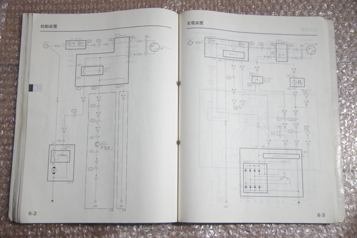 CF4 ホンダ アコード トルネオ サービスマニュアル 配線図集 1997年12月 初年度 60S0A60 送料無料 CF3 CF5 CL1 CL3 ユーロR 修理書 整備_画像5