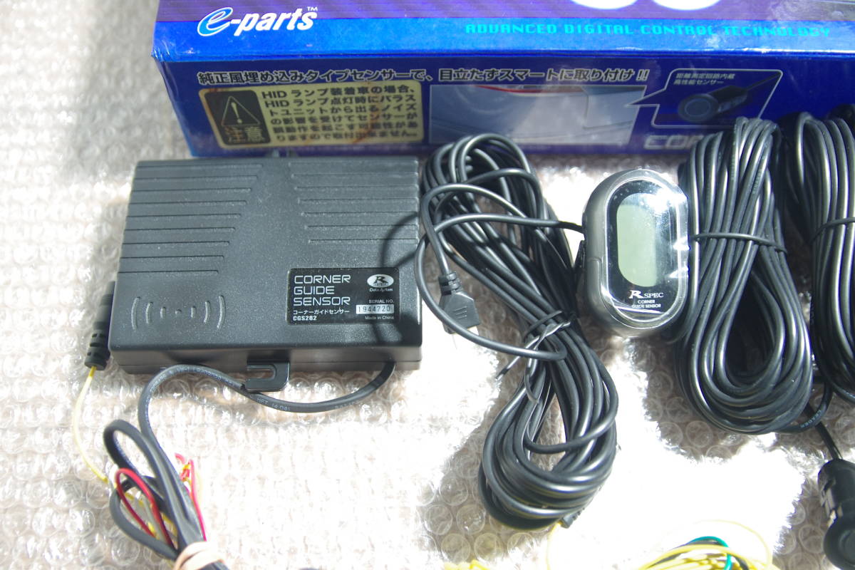 美品 データシステム コーナーガイドセンサー CGS282 距離表示 美品 データシステム コーナーガイドセンサー CGS282 距離表示