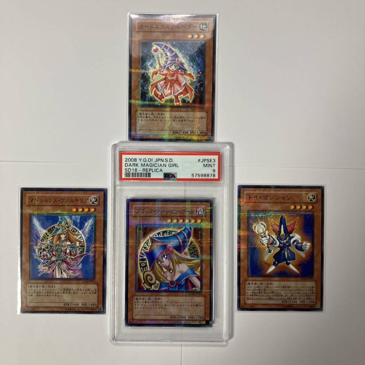 遊戯王 ブラックマジシャンガール パラレルレア PSA9 他ストラクチャー